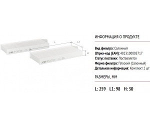AF5107 ALPHA FILTER 